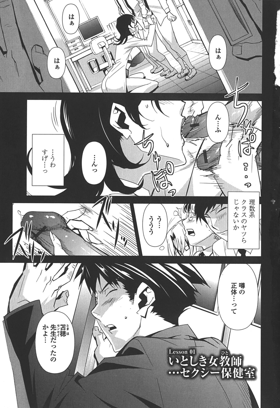 BUST UP SCHOOL -Yawaraka Kigougun- page 6 full