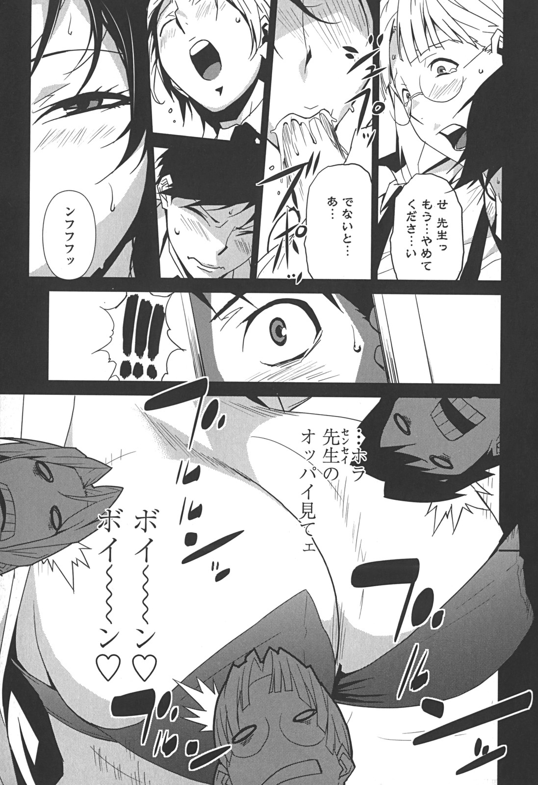BUST UP SCHOOL -Yawaraka Kigougun- page 8 full