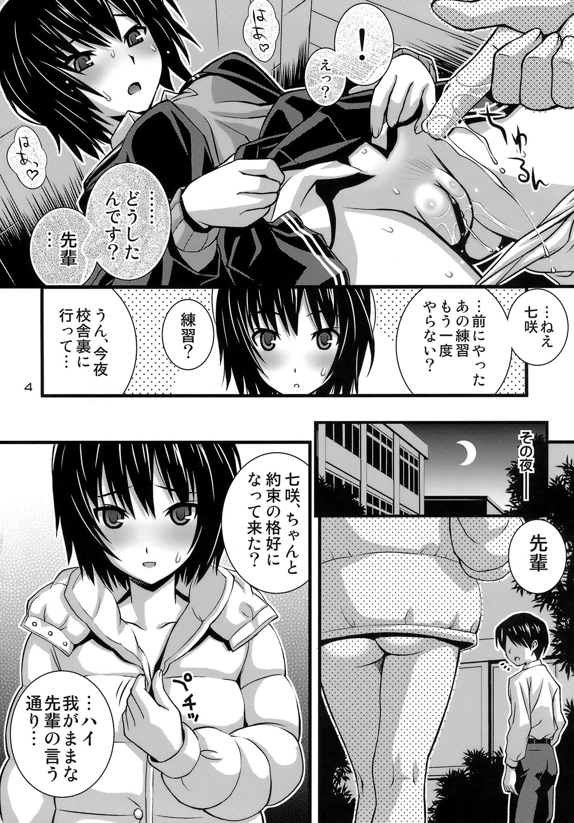 Steel Mayonnaise 11 page 3 full