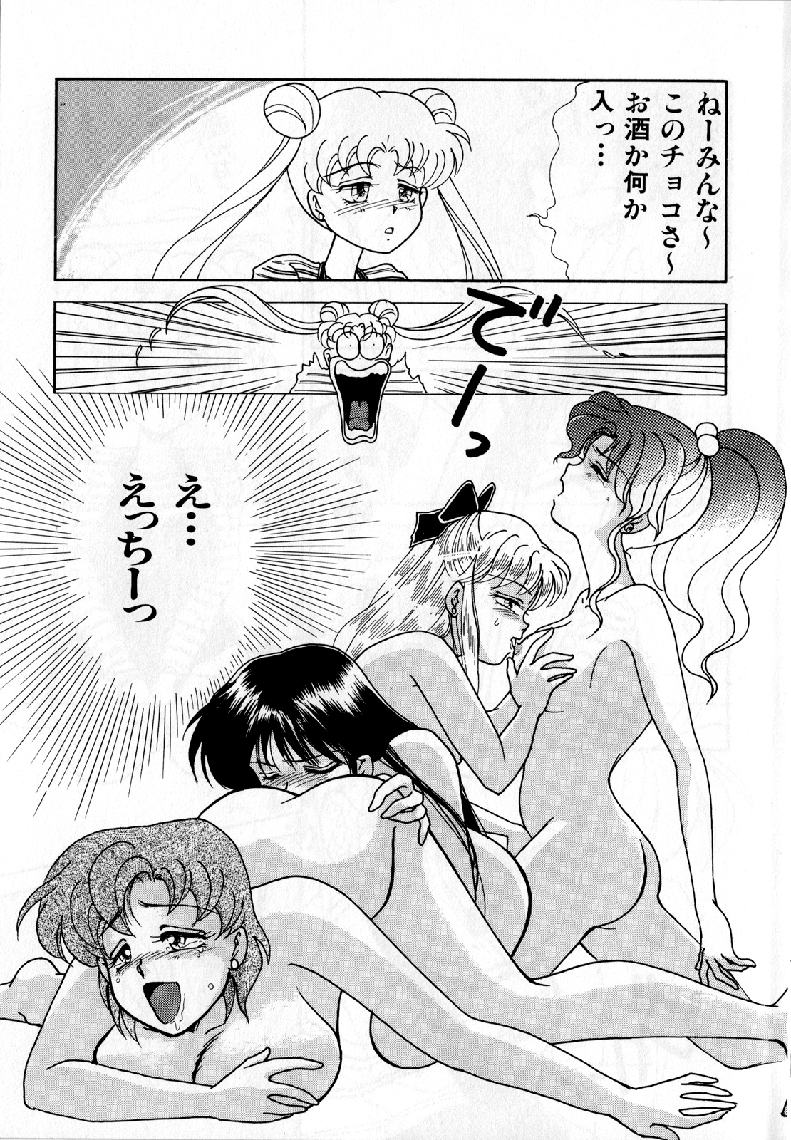 Lunatic Party 3 page 10 full