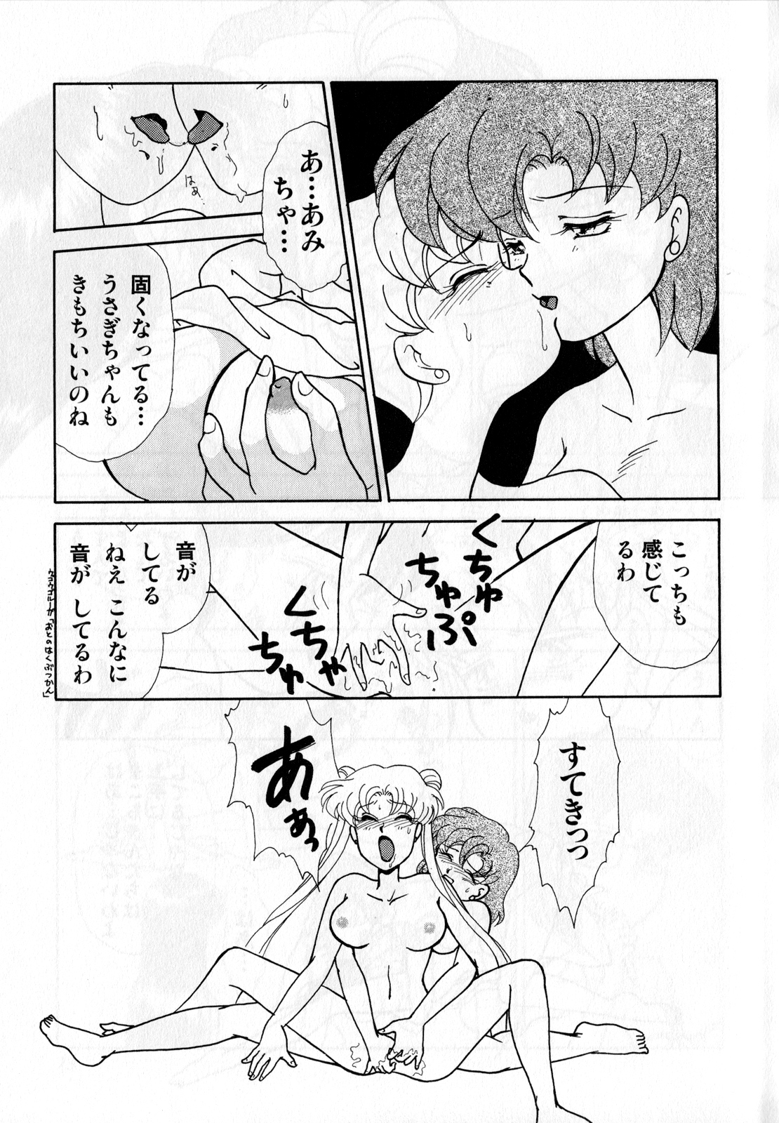 Lunatic Party 3 page 12 full
