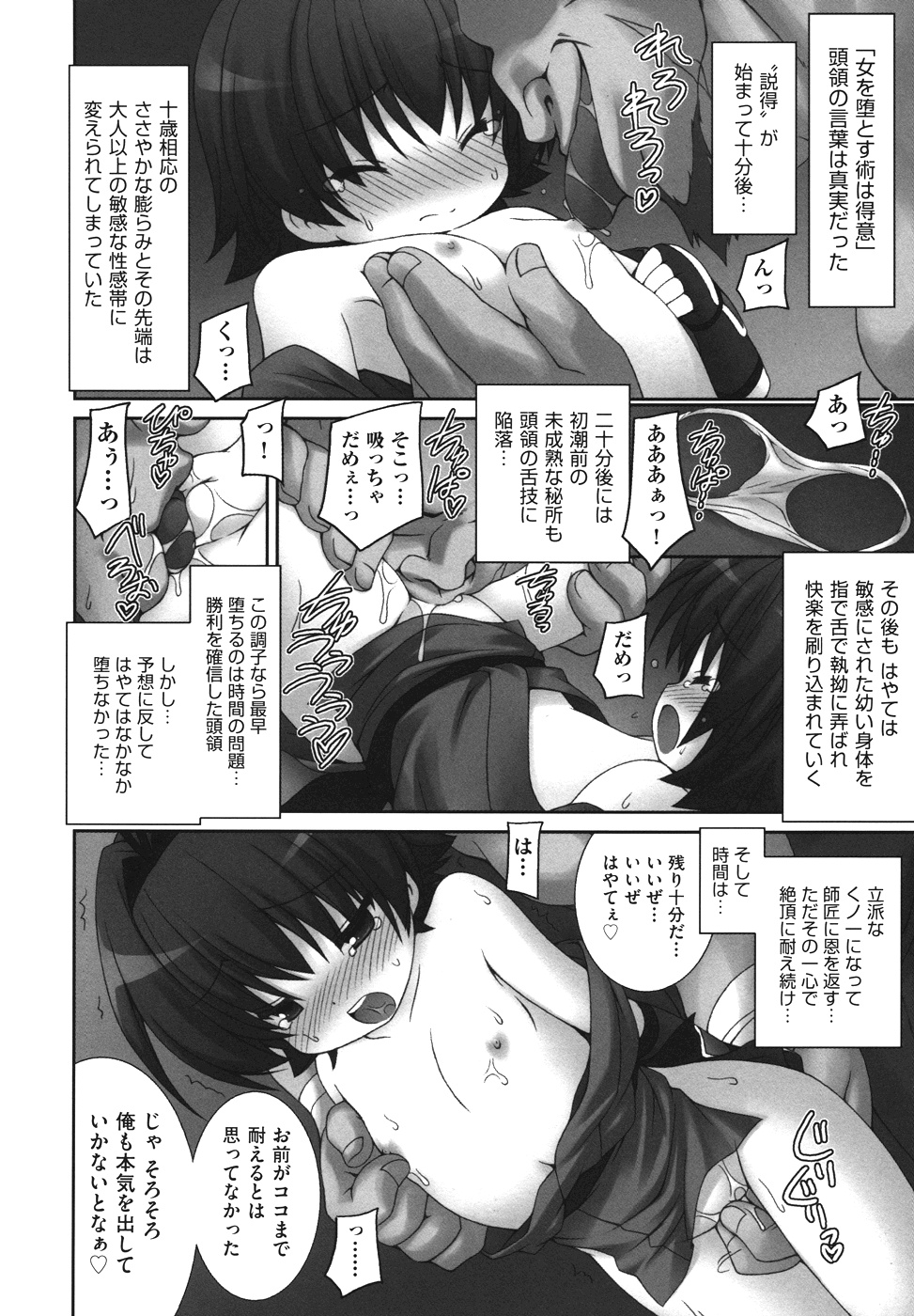 Nigerarenai yo? - Can not Escape page 10 full