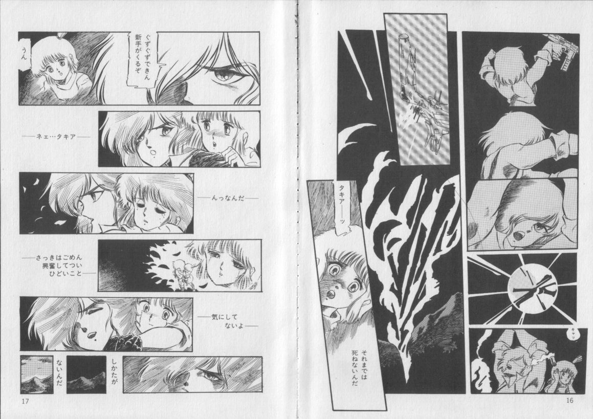 Itsumademo Dokomademo page 11 full