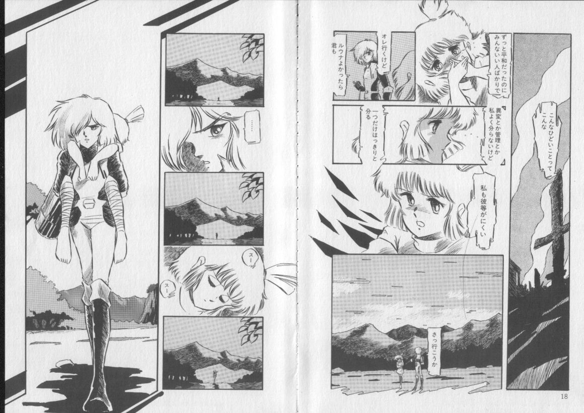 Itsumademo Dokomademo page 12 full