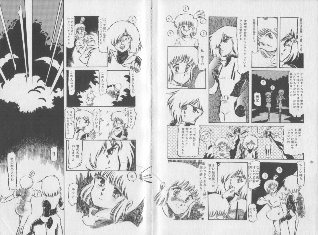 Itsumademo Dokomademo page 8 full