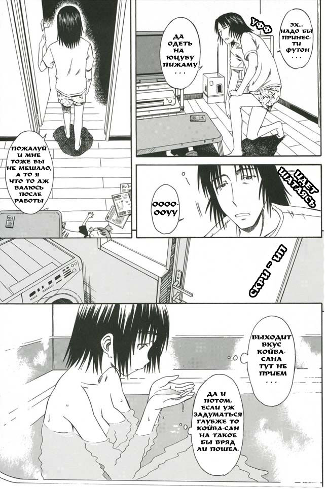 PRETTY NEIGHBOR&! Vol. 5 | Замечательный сосед 5 page 12 full