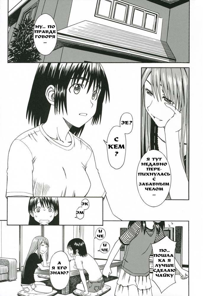 PRETTY NEIGHBOR&! Vol. 5 | Замечательный сосед 5 page 2 full