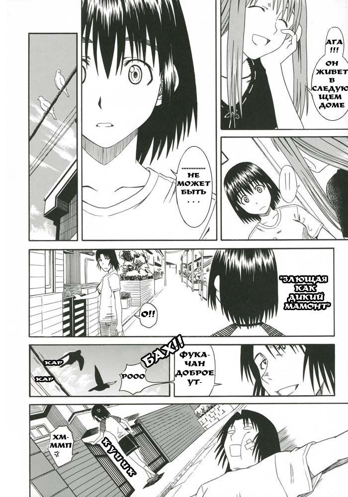 PRETTY NEIGHBOR&! Vol. 5 | Замечательный сосед 5 page 3 full