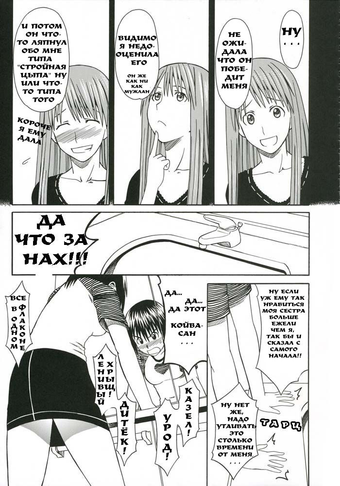 PRETTY NEIGHBOR&! Vol. 5 | Замечательный сосед 5 page 4 full