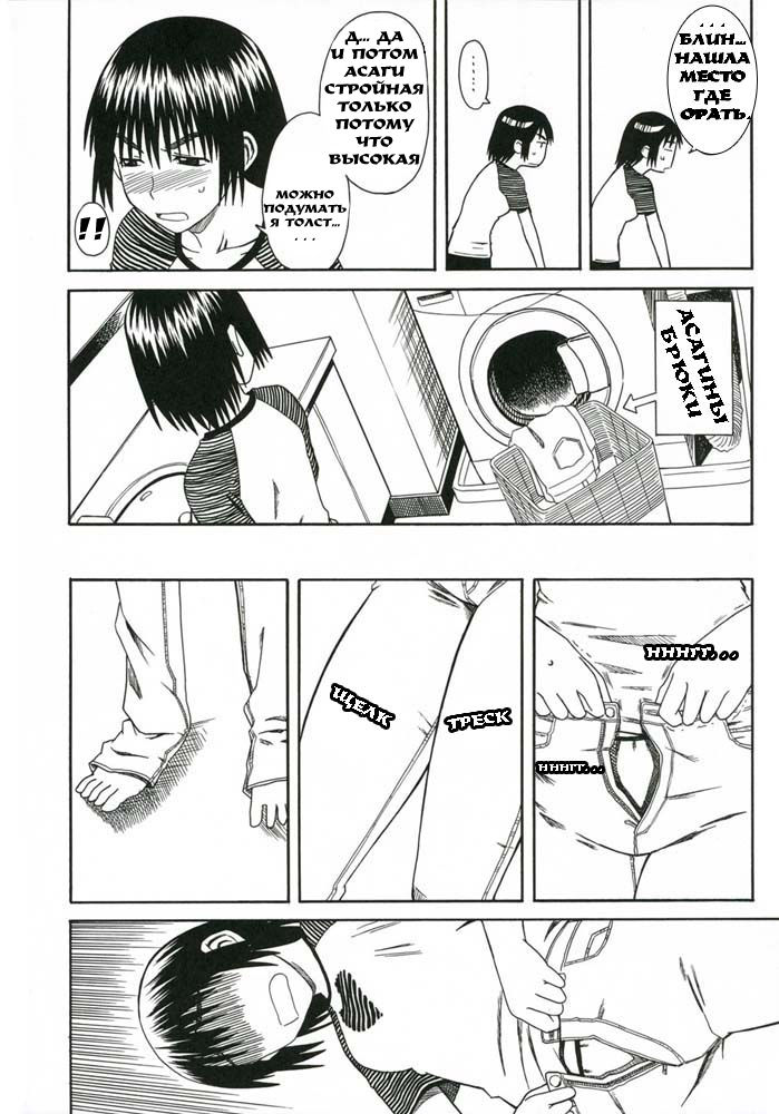 PRETTY NEIGHBOR&! Vol. 5 | Замечательный сосед 5 page 5 full