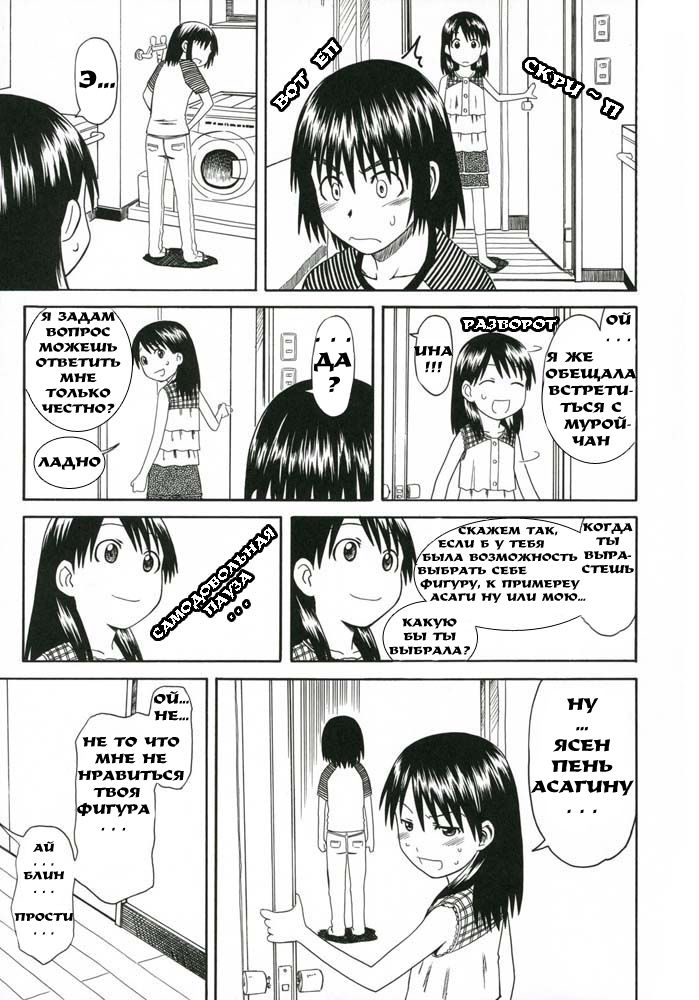 PRETTY NEIGHBOR&! Vol. 5 | Замечательный сосед 5 page 6 full