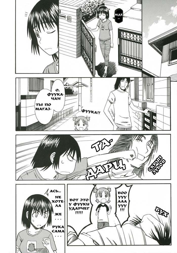 PRETTY NEIGHBOR&! Vol. 5 | Замечательный сосед 5 page 7 full