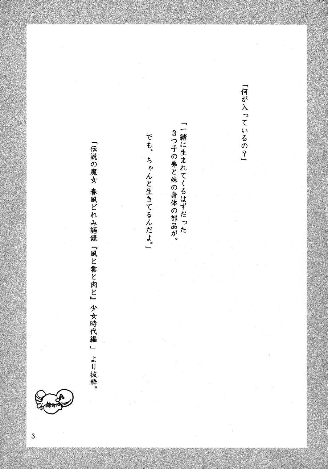 Matte! Tokimeki Shitsumonbako page 2 full