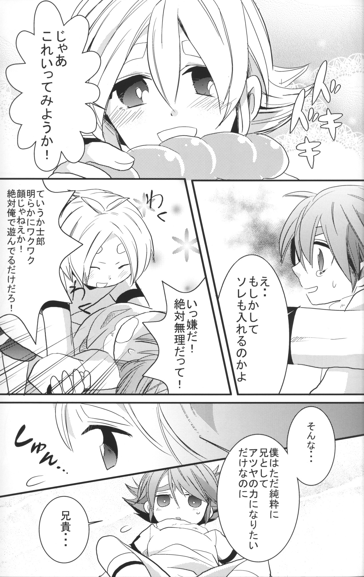 SnowPrank page 10 full