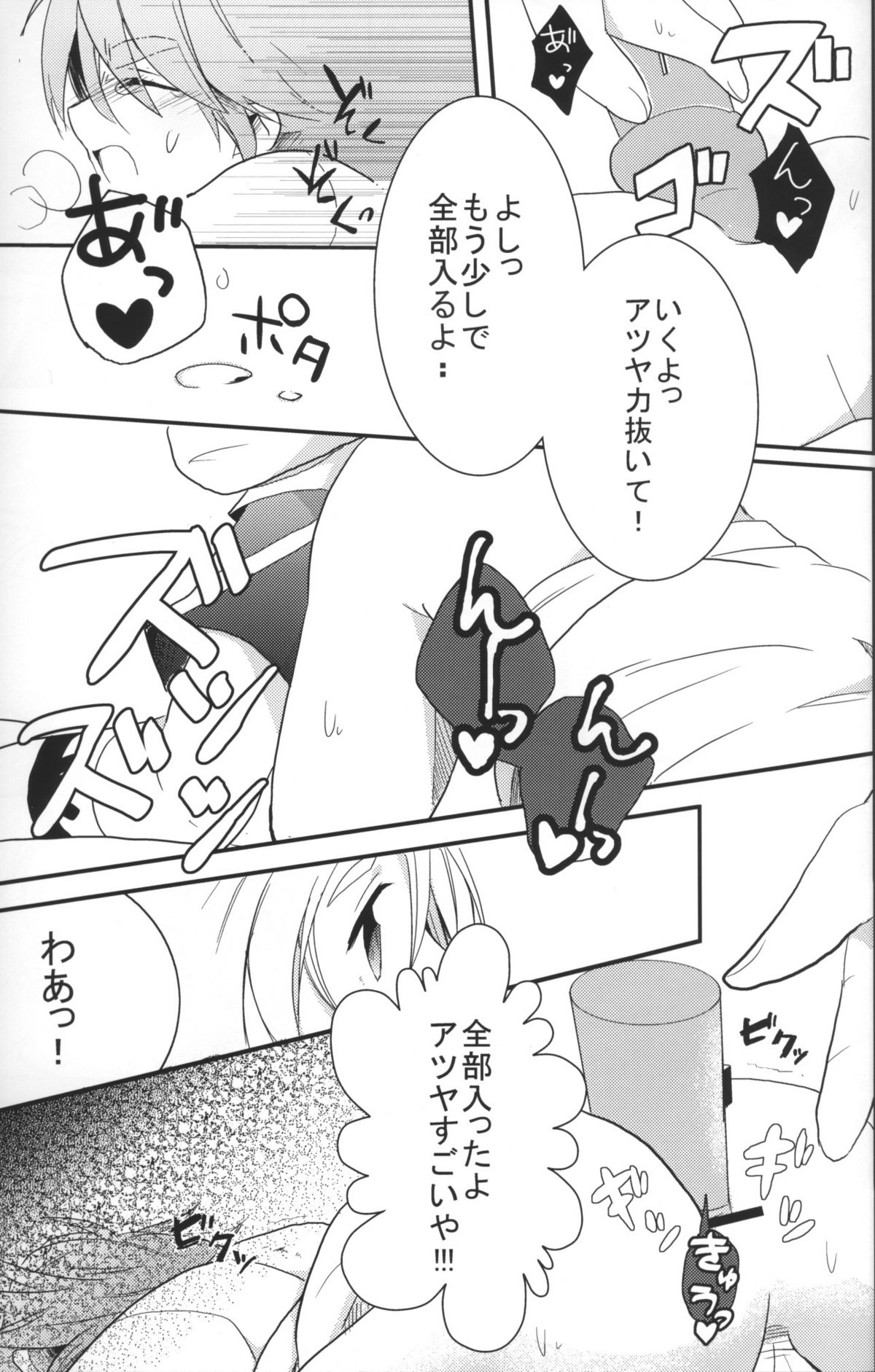 SnowPrank page 12 full