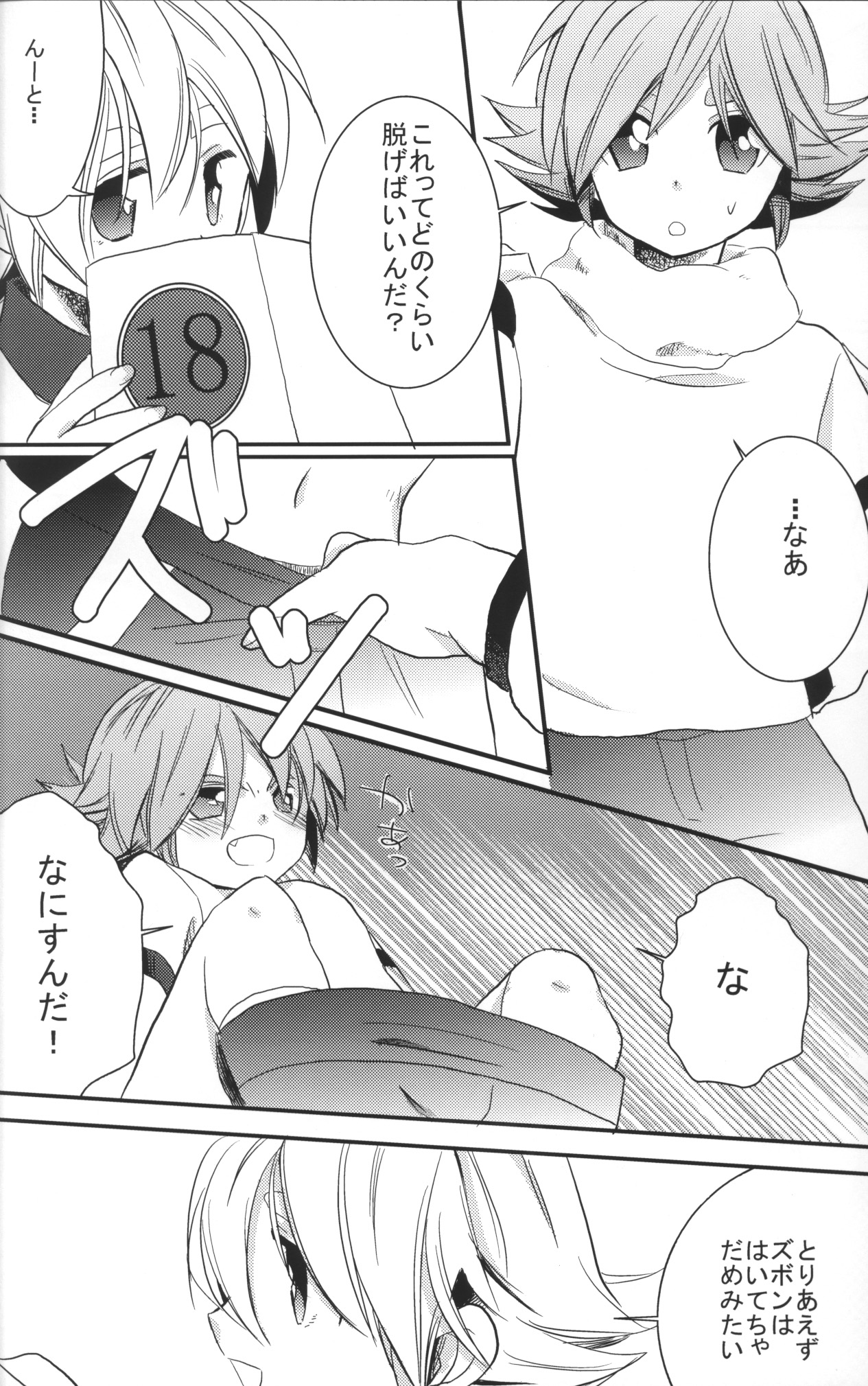 SnowPrank page 7 full