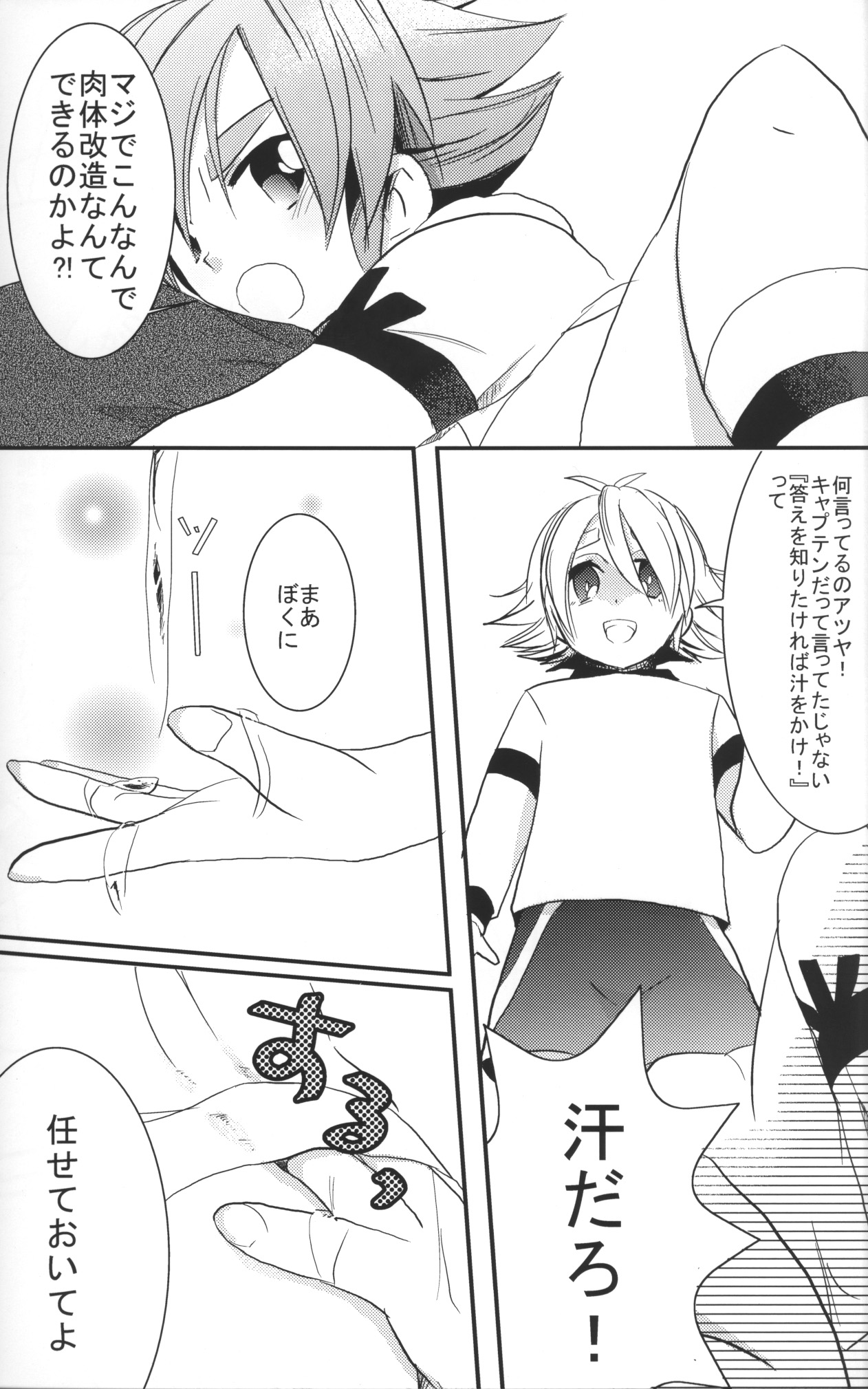 SnowPrank page 8 full