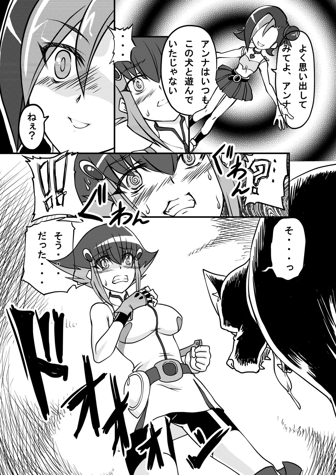 Choudokyuu!? Juukan Manga page 4 full