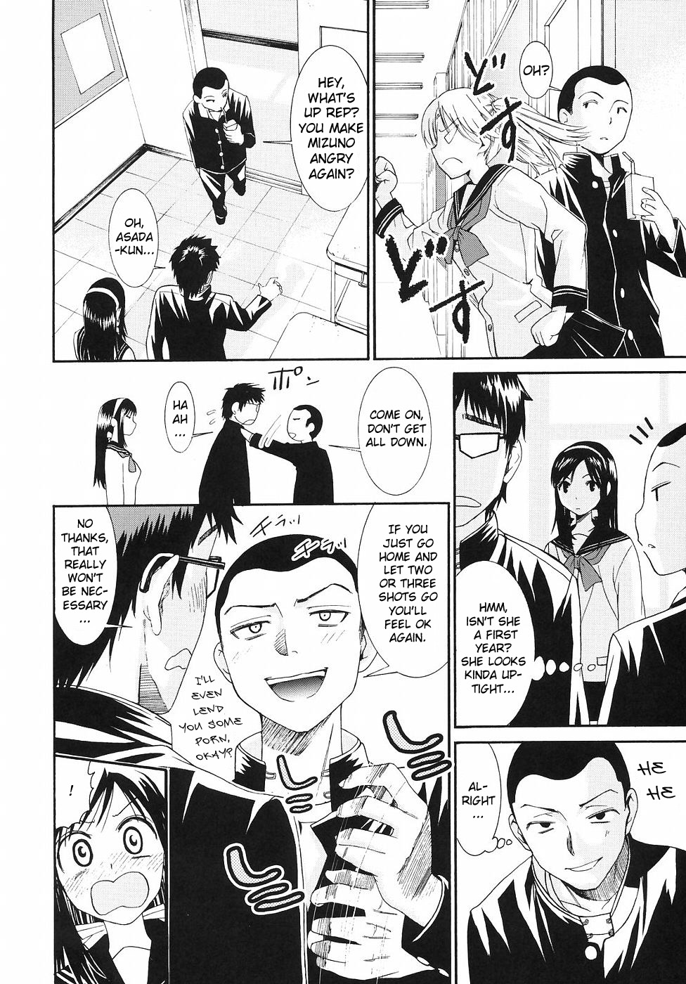 Yanagida-kun to Mizuno-san 2 page 11 full