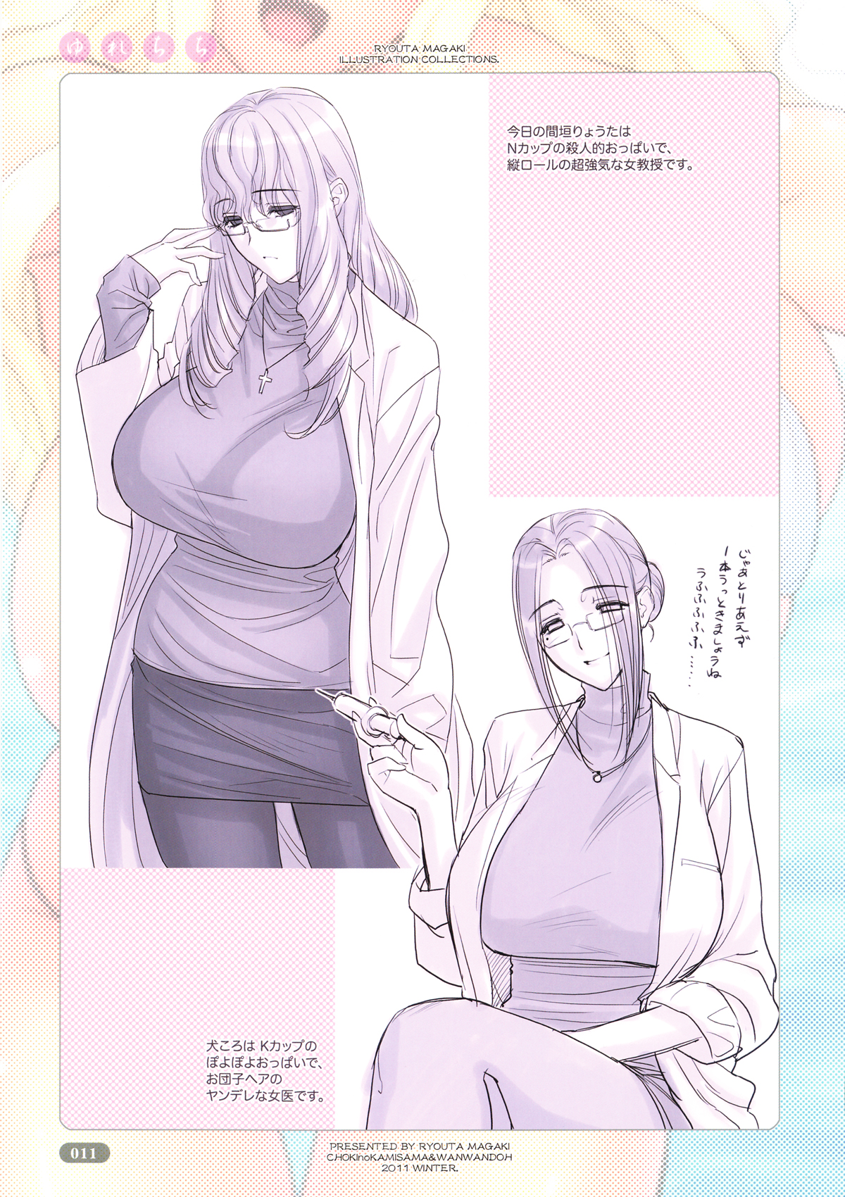 Yure Chichi page 11 full