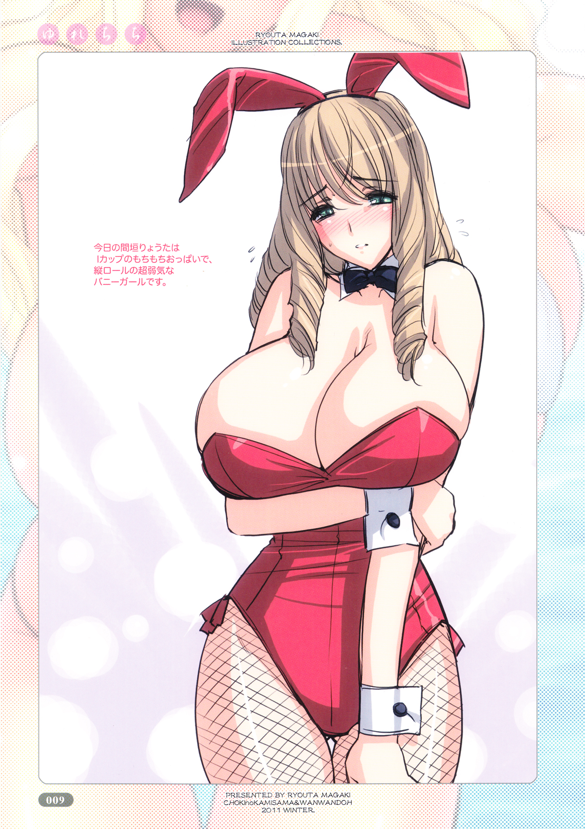 Yure Chichi page 9 full