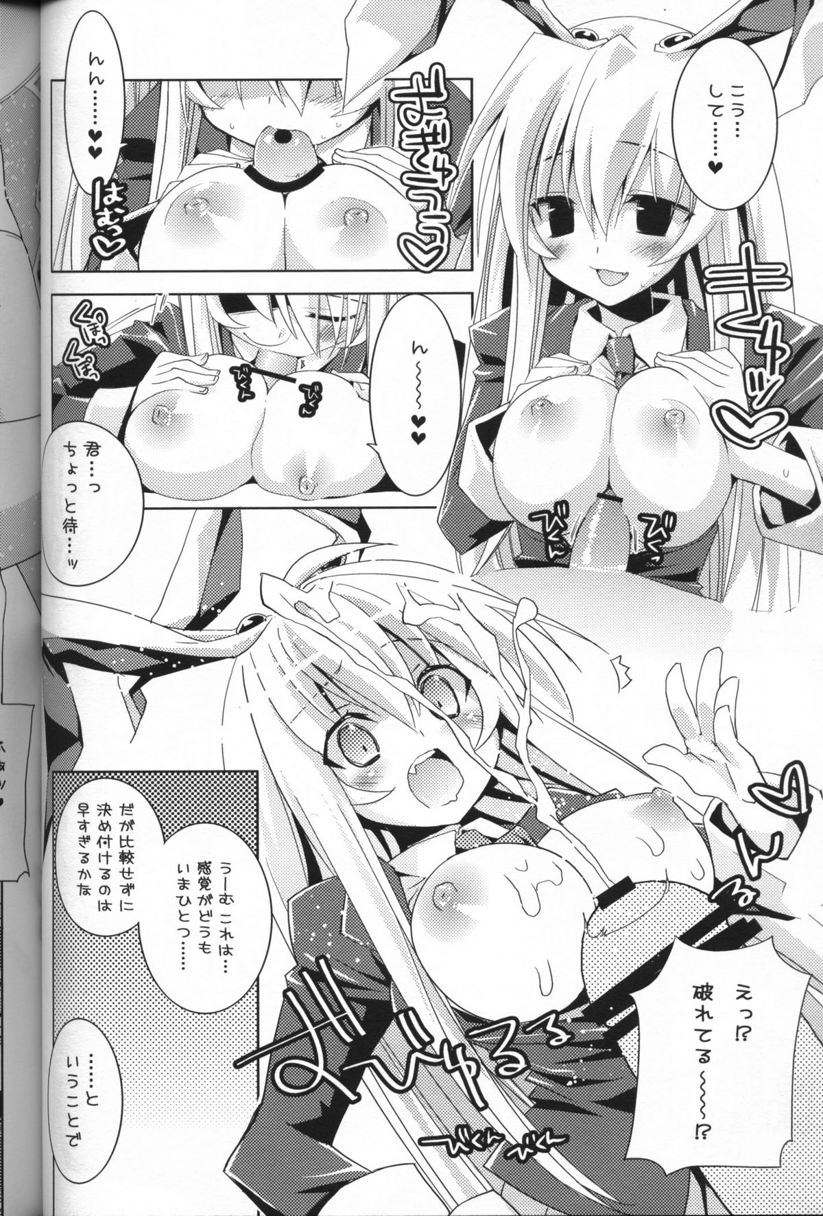 Hiyashi Udonge Hajimemashita. page 11 full