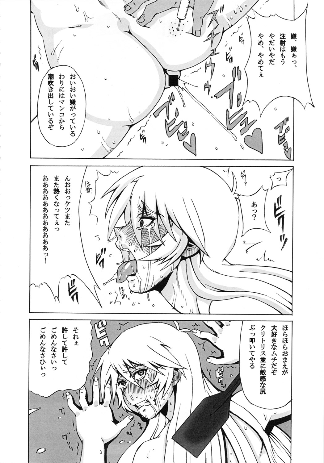 Aki to Mikage ni Iroiro Shitemita. page 5 full