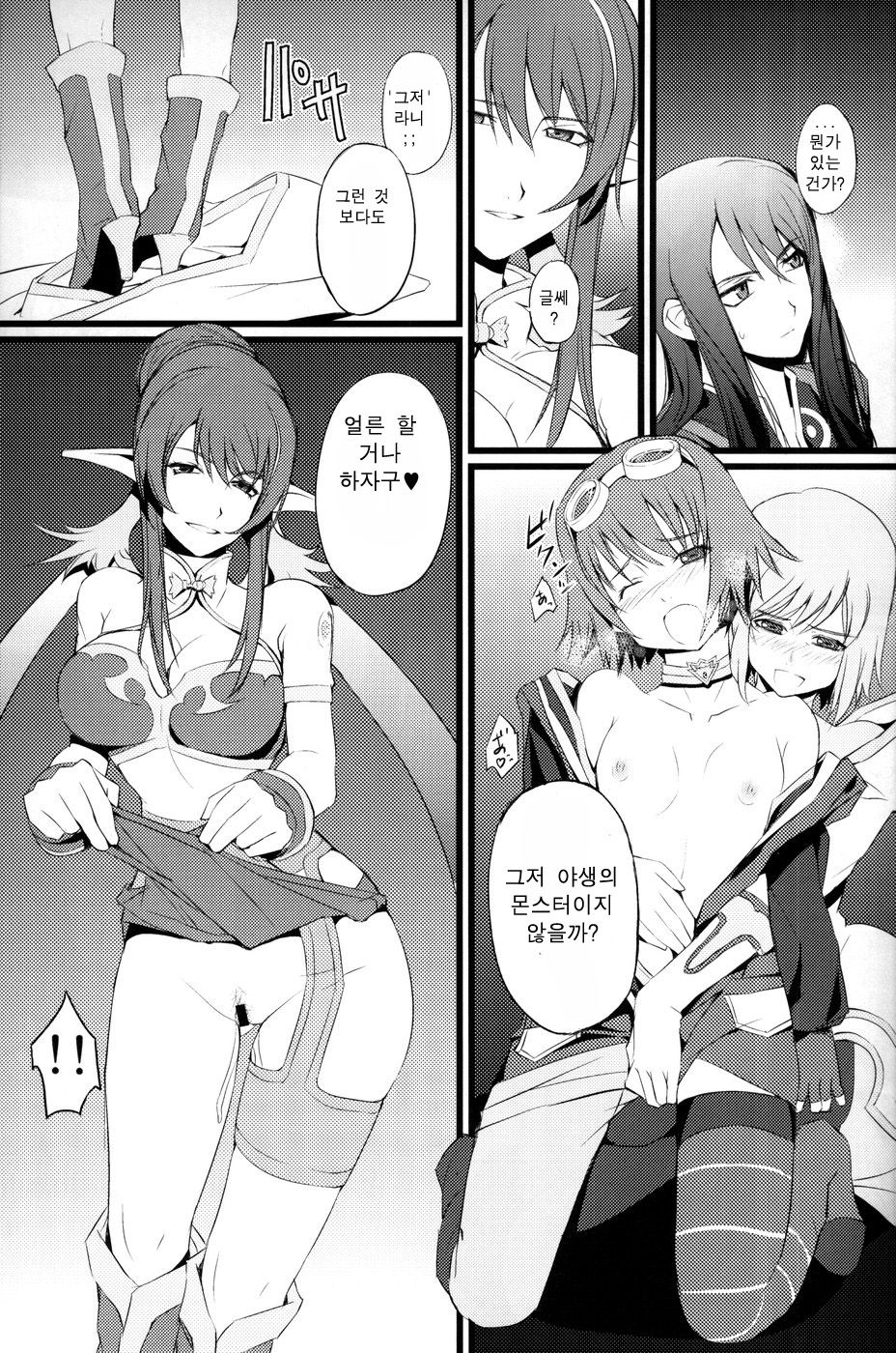 Judi Nee o Tsuranukitoosu Hon page 11 full