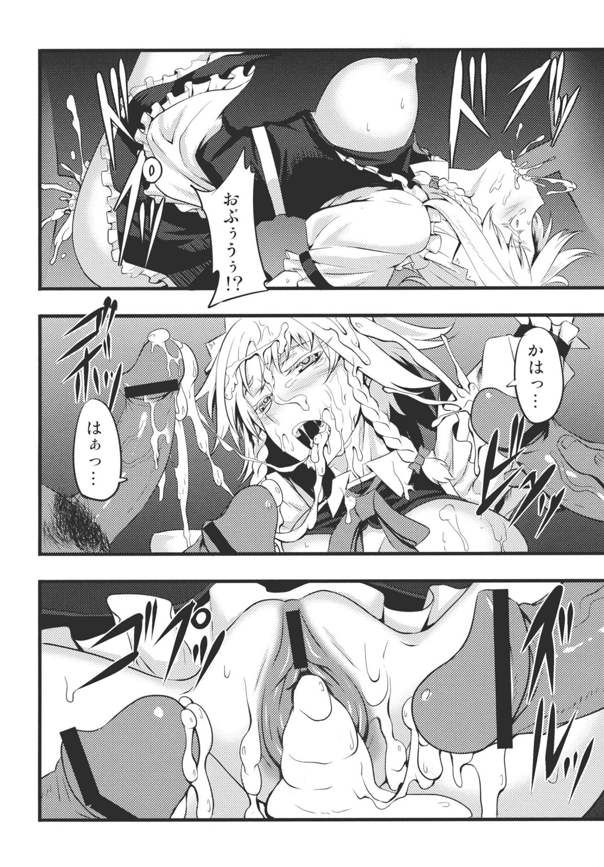 Izayoi Sakuya no Nerenai Yoru page 12 full