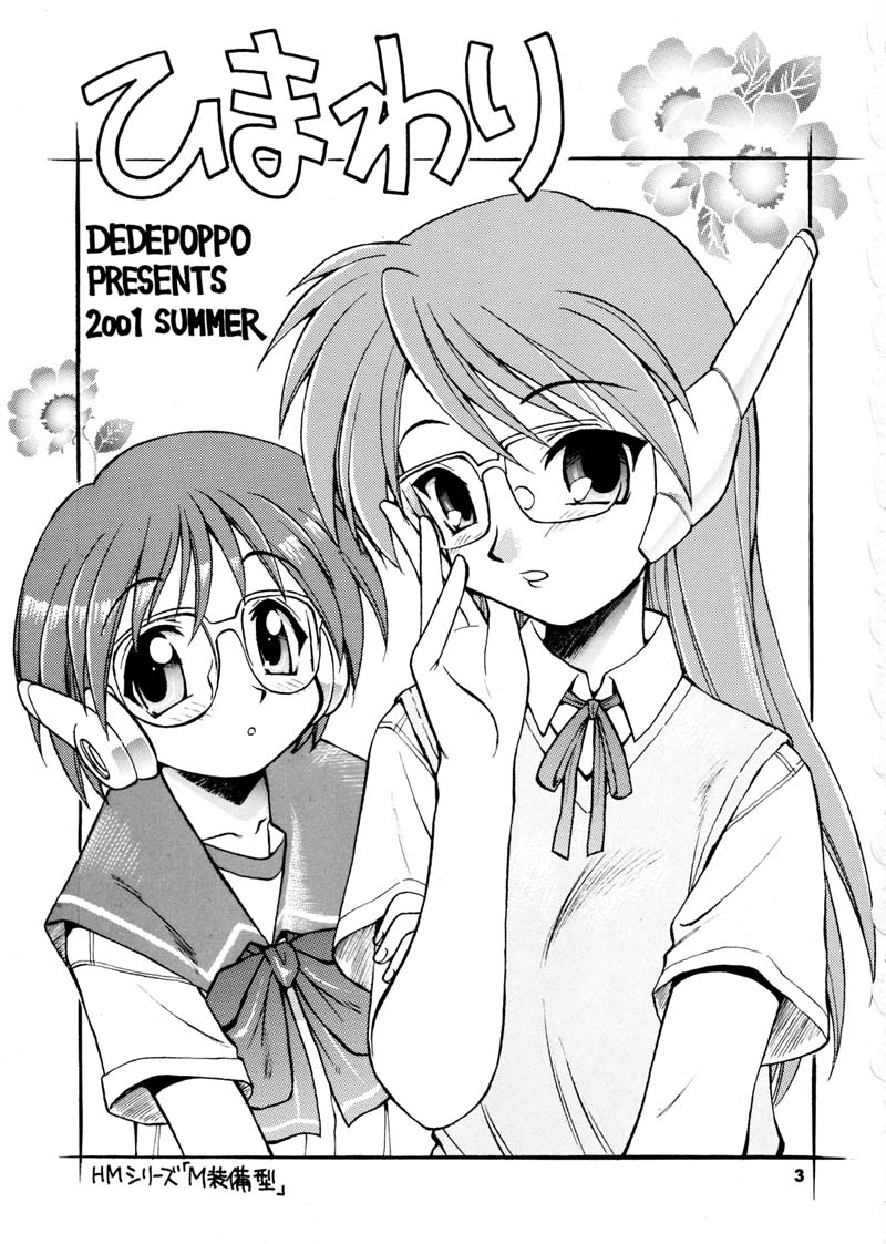 Himawari page 2 full