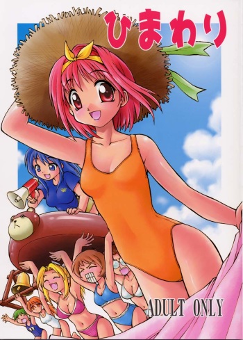 (C60) [Dedepoppo (EBIFLY, Neriwasabi)] Himawari [ver2] (various) cover