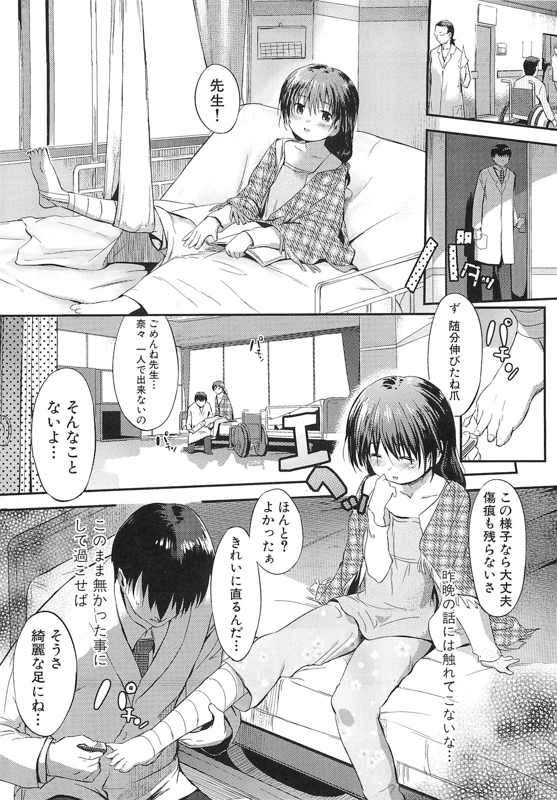 Shirinchu page 11 full