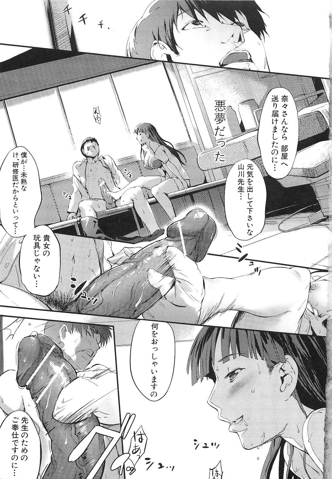 Shirinchu page 8 full