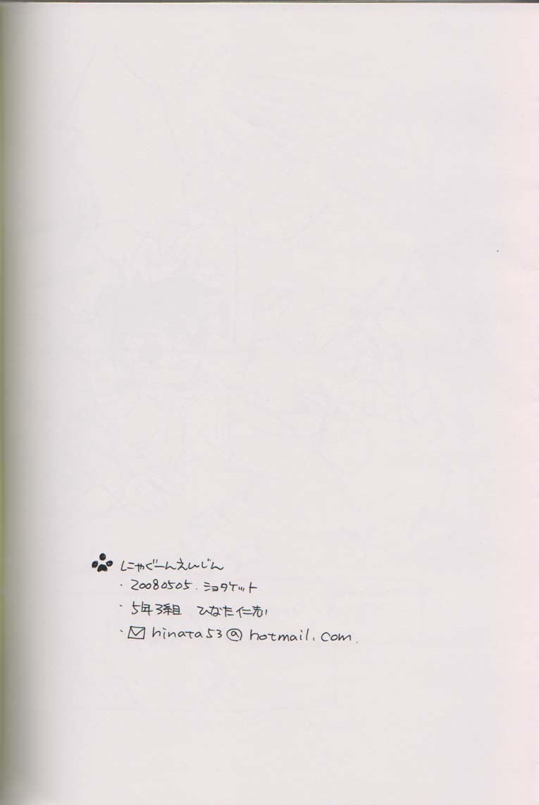 Nyagoon Engine page 11 full