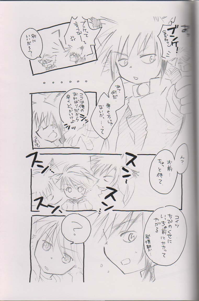 Nyagoon Engine page 6 full