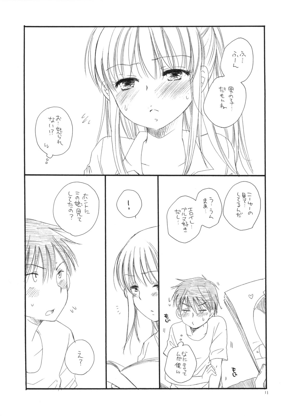 Tsuyokikko page 10 full