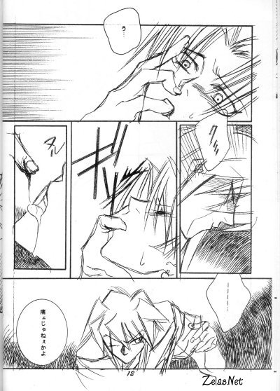 Dazzling Noise page 11 full