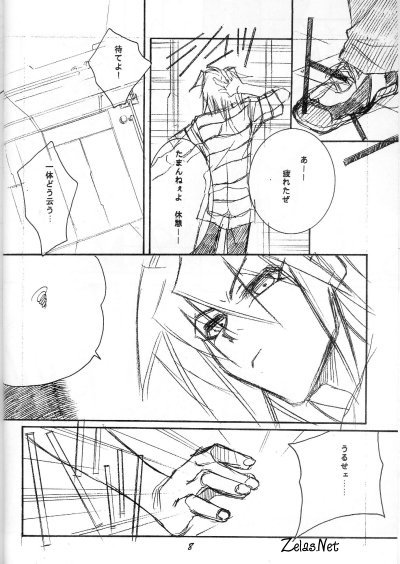 Dazzling Noise page 7 full