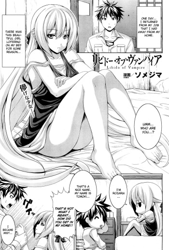 [Somejima] Libido of Vampire (COMIC Unreal 2011-10 Vol. 33) [English] [CGRascal] cover