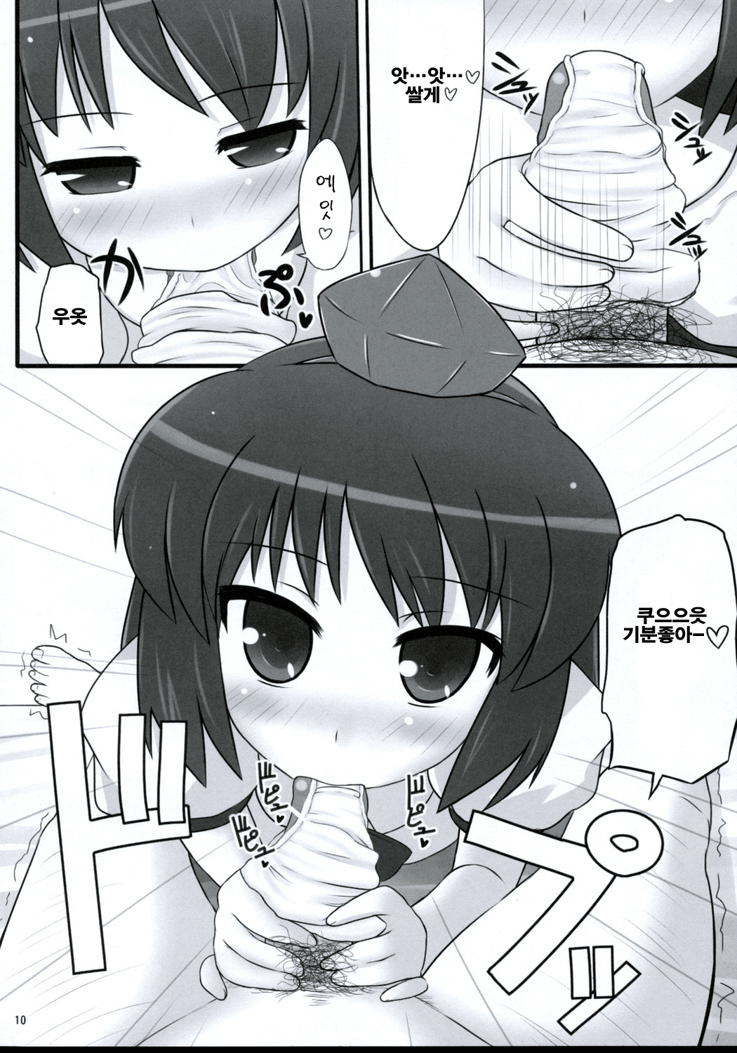 Ichimon Nashi | 빈털털이 page 9 full