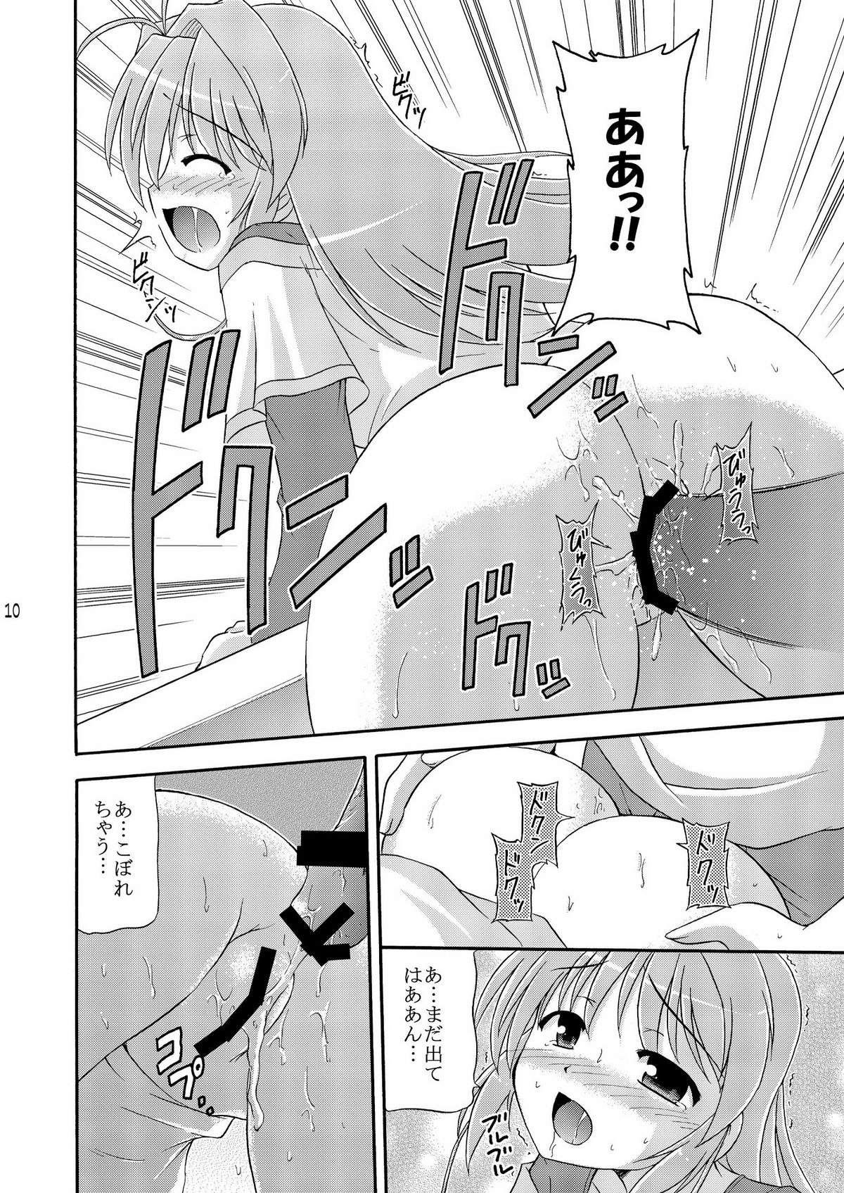 Birthplace of tears page 12 full