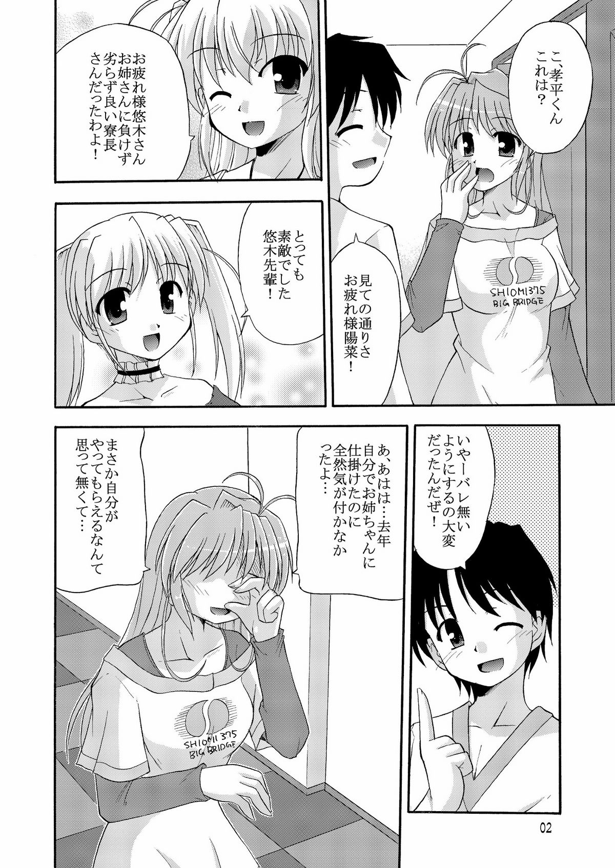 Birthplace of tears page 4 full