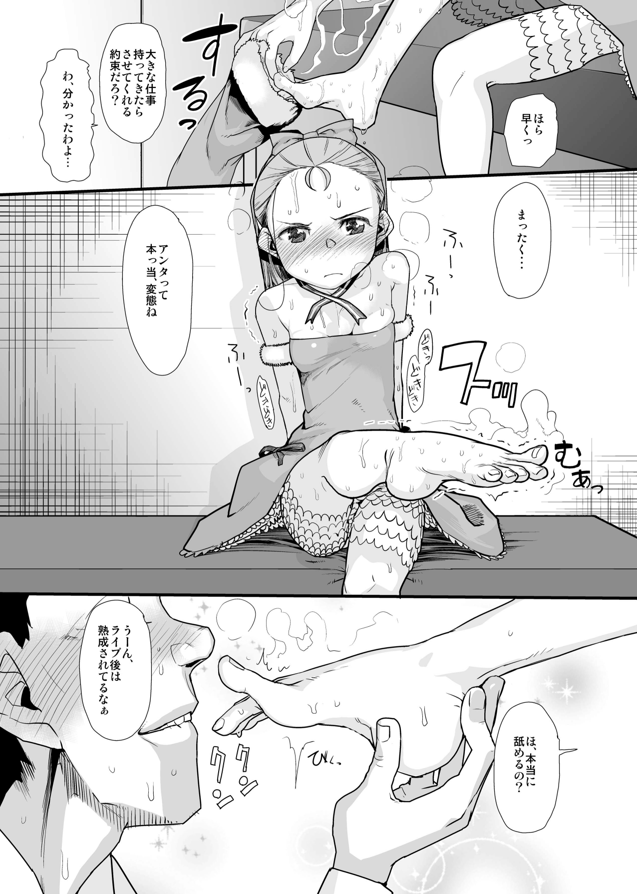 Konya mo Kaesanai!!!! page 3 full