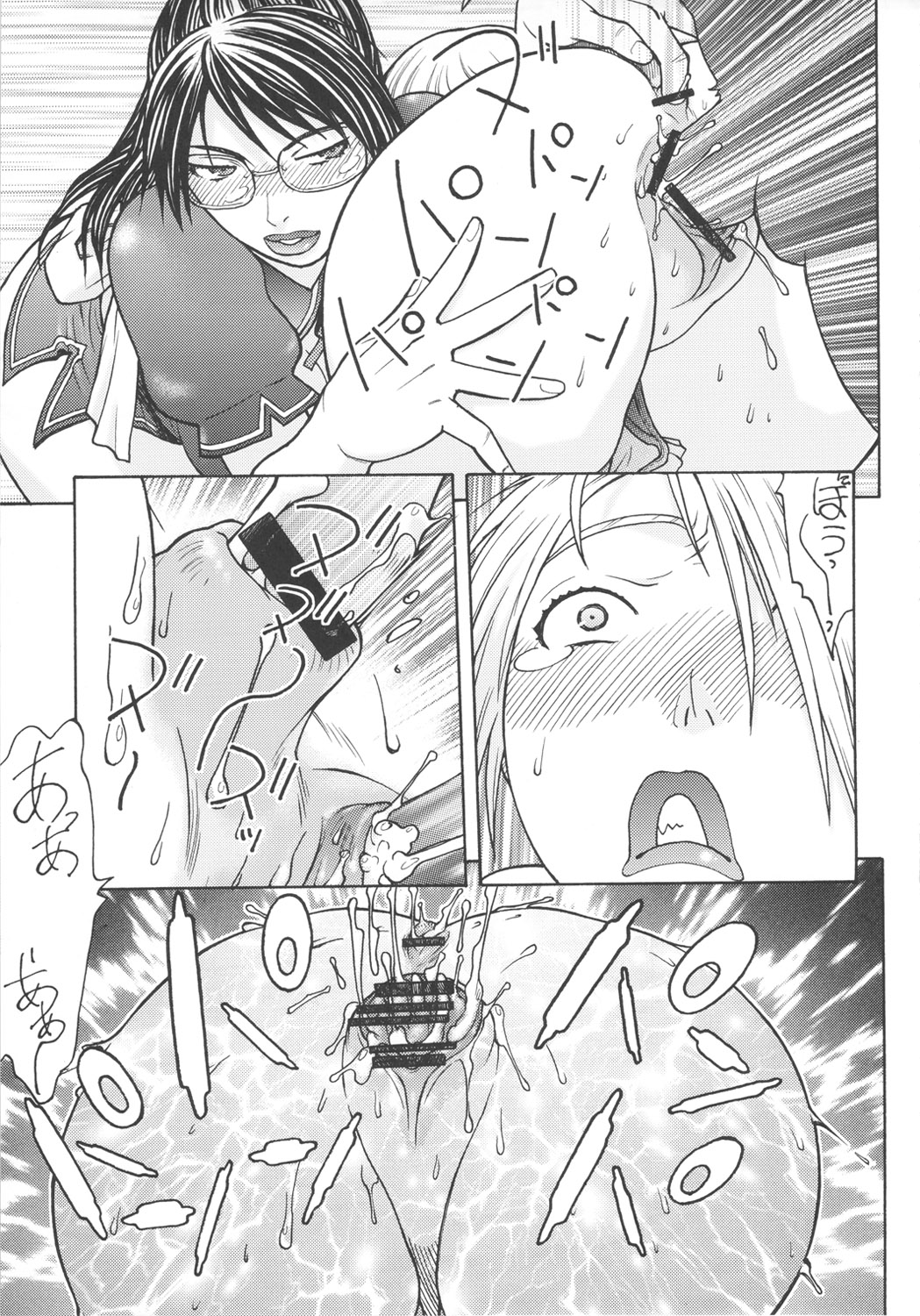 Dre☆Cali page 12 full