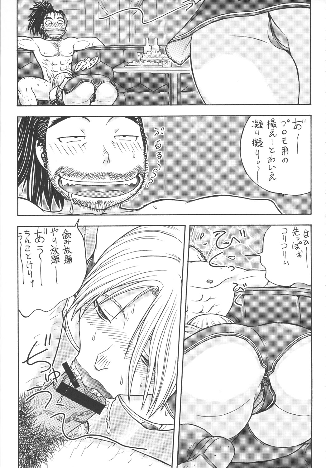 Dre☆Cali page 6 full