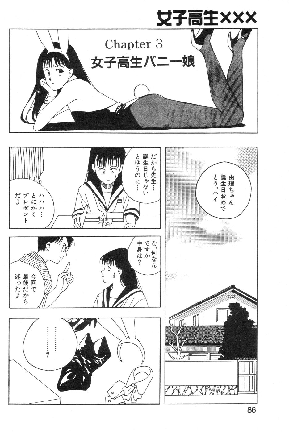Joshikousei XXX FIN Hentai Katei Kyoushi no Ijou Seiyoku page 12 full