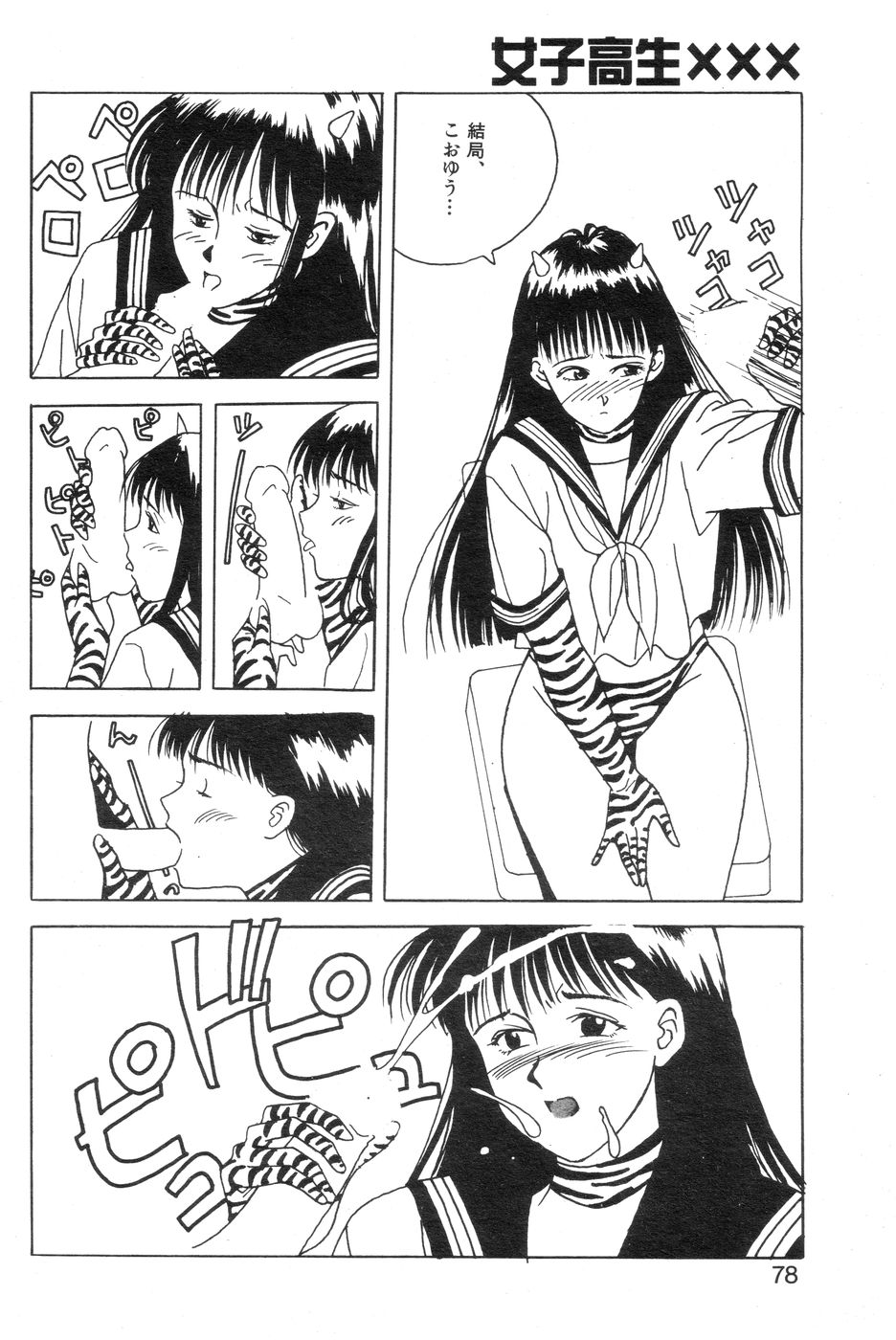 Joshikousei XXX FIN Hentai Katei Kyoushi no Ijou Seiyoku page 4 full