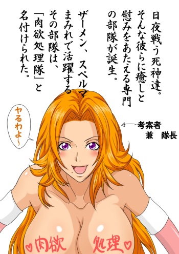 [Purizun] Nikuyoku Shoritai Bumaruchi (Bleach) cover