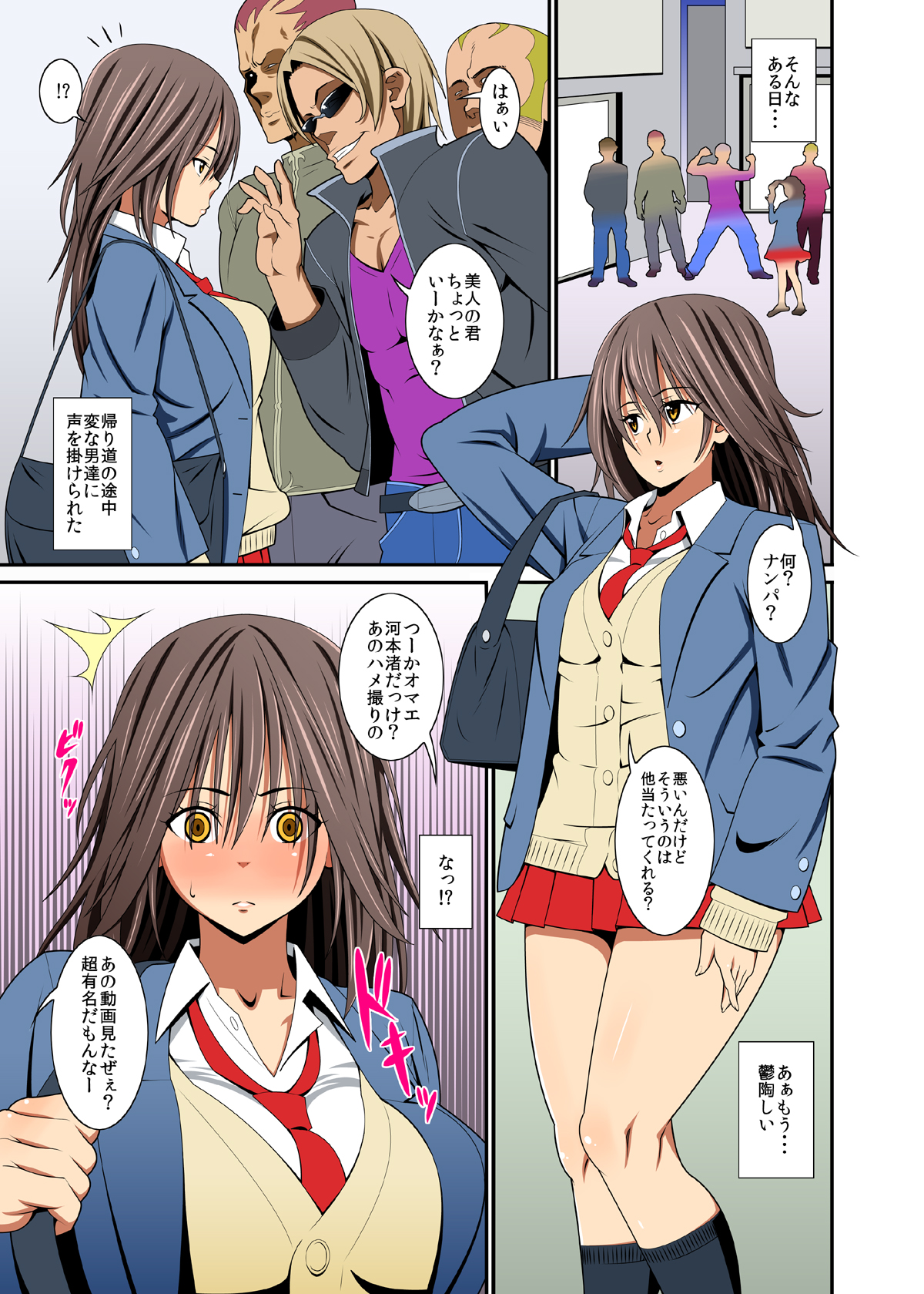 Yakunin Tengoku page 9 full
