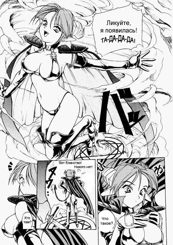 Terrible Summoner page 3 full